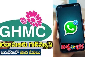 హైదరాబాద్ నగరవాసులకు గుడ్ న్యూస్..