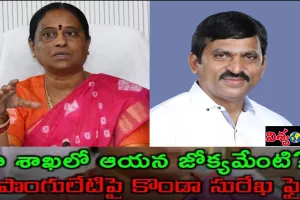 కాంగ్రెస్ పార్టీలో మరో ఇద్దరు మంత్రుల మధ్య వివాదం..