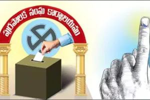 మున్సిపల్ ఎన్నికల తుది ఓటర్ల జాబితా విడుదల