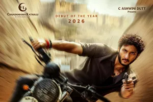 ఘట్టమనేని వారసుడి 'పవర్ ఫుల్' ఎంట్రీ 