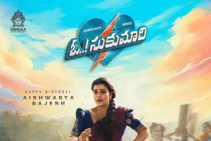 'ఓ..! సుకుమారి' నుంచి  ఐశ్వర్య రాజేష్ లుక్ విడుదల