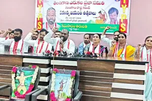 ఎరుకల కులానికి ప్రత్యేక కార్పొరేషన్ ఏర్పాటు చేయాలి.. కెమసారం తిరుపతి డిమాండ్