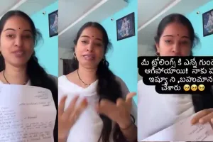 ప్రభుత్వ ఉద్యోగానికి గుడ్‌బై చెప్పిన టీచర్ గౌతమి.. డీఈవోపై సంచలన ఆరోపణలు
