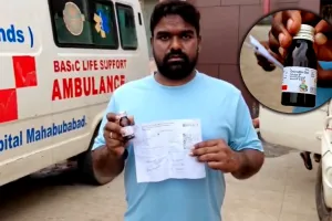 నాలుగేళ్ల చిన్నారికి ఎక్స్‌పైరీ సిరప్.. మహబూబాబాద్ ఆసుపత్రి సిబ్బందిపై తండ్రి ఆగ్రహం