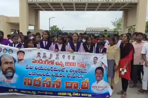 ఫీజు రీయింబర్స్‌మెంట్ వెంటనే విడుదల చేయాలి.. సూర్యాపేటలో భగ్గుమన్న విద్యార్థులు