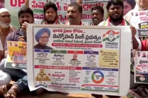 UPI లావాదేవీలపై ఫీజు ప్రతిపాదనకు నిరసన.. నెల్లూరులో SBI ఎదుట కాంగ్రెస్ ఆందోళన