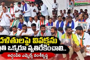 మహేశ్వరంలో దళితులపై వ్యాఖ్యలకు నిరసనగా కాంగ్రెస్ ఆందోళన