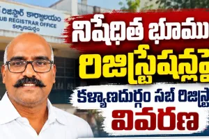 సర్వే నంబర్ 691/2 రిజిస్ట్రేషన్‌పై స్పష్టత.. సీసీఎల్‌ఏ ఉత్తర్వుల మేరకే చేశాం