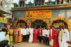 శ్రీ లక్ష్మనేశ్వరాలయంలో చండీ హోమం 